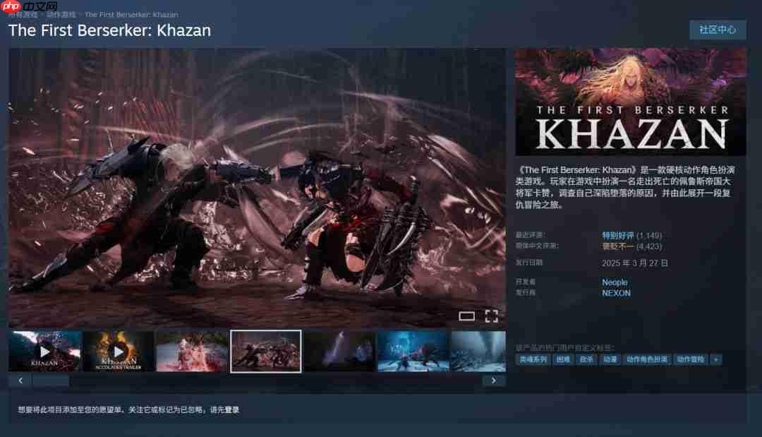 《第一狂战士:卡赞》Steam版现已锁国区-第3张图片-佛山资讯网 《第一狂战士:卡赞》Steam版现已锁国区-第3张图片-佛山资讯网