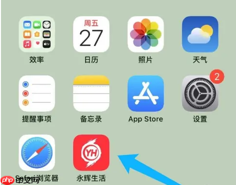 永辉生活再来一单操作流程-第1张图片-佛山资讯网
