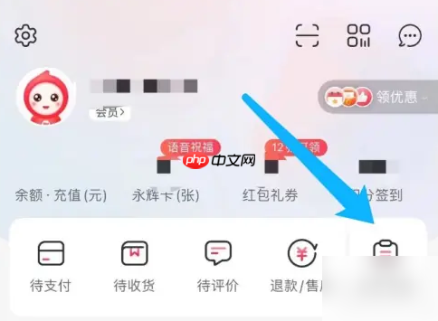 永辉生活再来一单操作流程-第3张图片-佛山资讯网