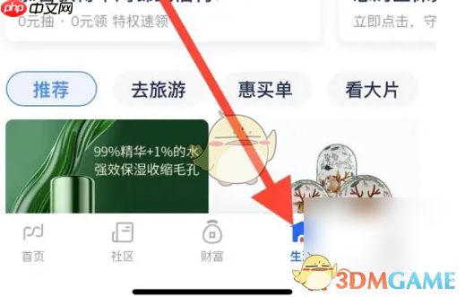《浦发银行》订单查询方法-第2张图片-佛山资讯网