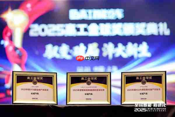 长城汽车咖啡智能斩获三项金球奖 智能化获行业认可-第1张图片-佛山资讯网