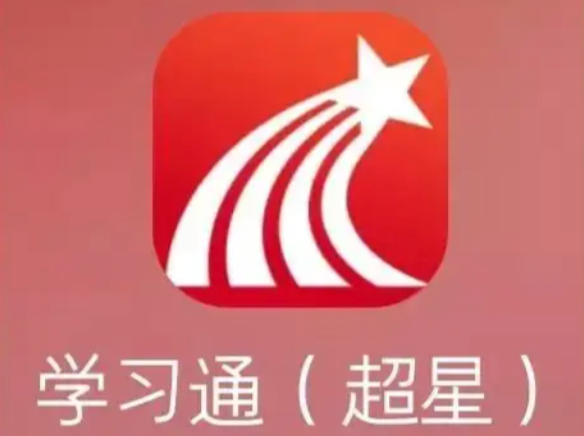 超星学习通网页版入口 超星学习通官网入口-第1张图片-佛山资讯网 超星学习通网页版入口 超星学习通官网入口-第1张图片-佛山资讯网