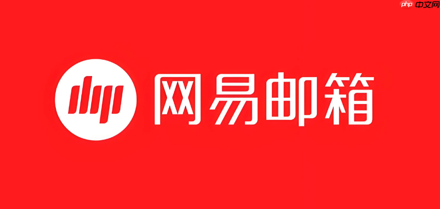 网易邮箱pc版官方直达网址入口_网易邮箱pc版官网链接主页快速访问-第1张图片-佛山资讯网 网易邮箱pc版官方直达网址入口_网易邮箱pc版官网链接主页快速访问-第1张图片-佛山资讯网