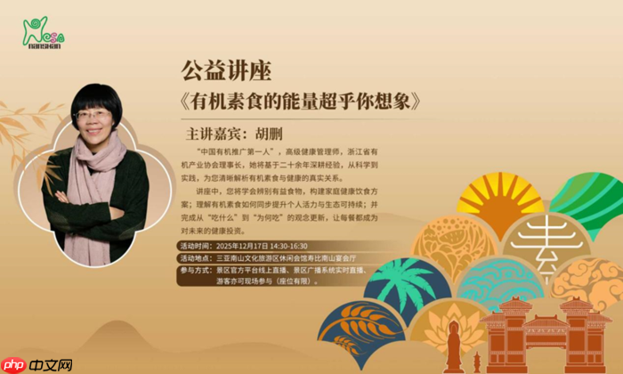 素味平生,缘起南山,第三届三亚南山素食文化节即将开幕-第3张图片-佛山资讯网 素味平生,缘起南山,第三届三亚南山素食文化节即将开幕-第3张图片-佛山资讯网