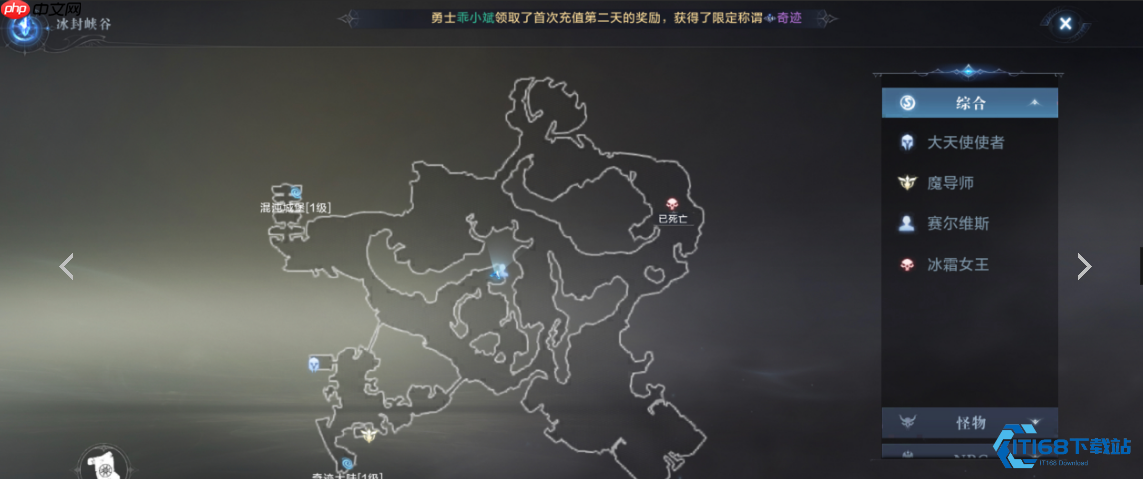 炼金与魔法任务全流程指南：从冰原寻访到魔药初成-第2张图片-佛山资讯网