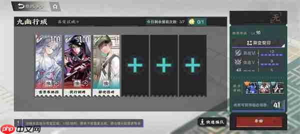 物华弥新九幽行域纯助战九十关40难度攻略-第1张图片-佛山资讯网