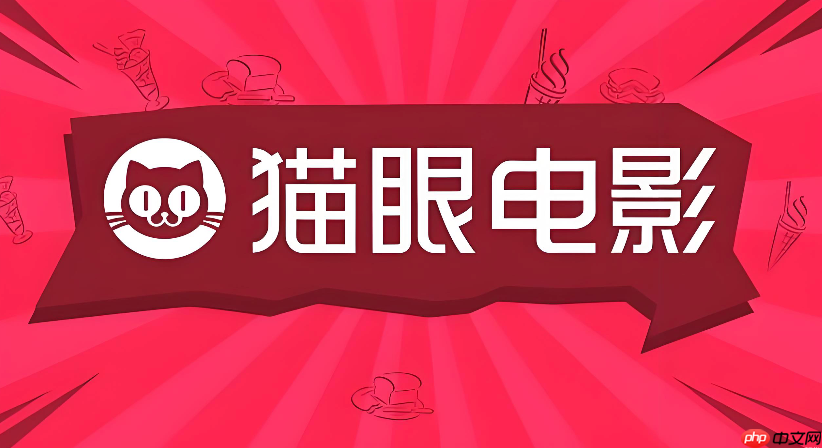 猫眼电影app怎么看电影彩蛋信息_猫眼电影彩蛋信息查看教程-第1张图片-佛山资讯网 猫眼电影app怎么看电影彩蛋信息_猫眼电影彩蛋信息查看教程-第1张图片-佛山资讯网