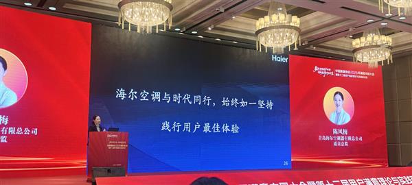 用户给五星  市场给AAA：海尔空调做对了什么-第1张图片-佛山资讯网