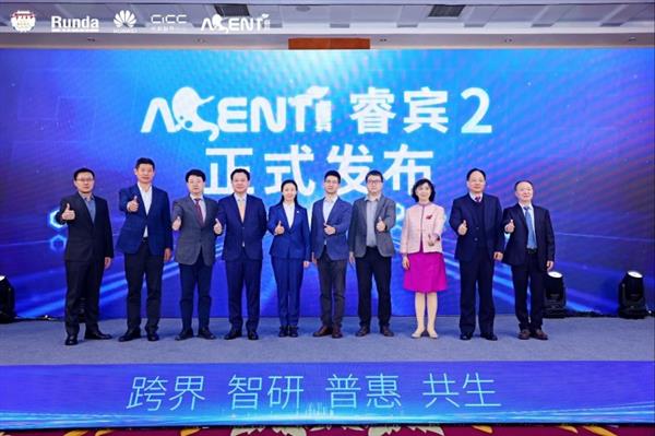 华为AI数据平台助力睿宾2落地 破解医疗普惠 “三角困局”-第2张图片-佛山资讯网 华为AI数据平台助力睿宾2落地 破解医疗普惠 “三角困局”-第2张图片-佛山资讯网