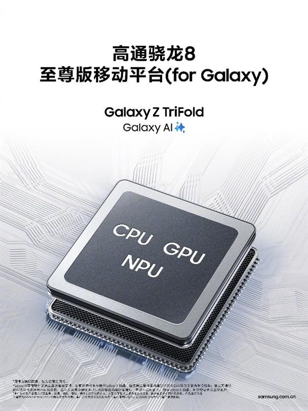 ​一机多形态 娱乐全能王 三星Galaxy Z TriFold解锁十英寸沉浸体验-第2张图片-佛山资讯网 ​一机多形态 娱乐全能王 三星Galaxy Z TriFold解锁十英寸沉浸体验-第2张图片-佛山资讯网