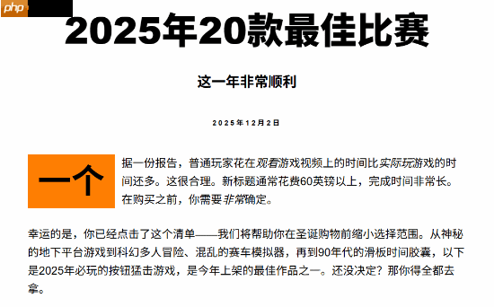 质量有保证不踩雷！外媒推荐20款今年最棒游戏-第1张图片-佛山资讯网
