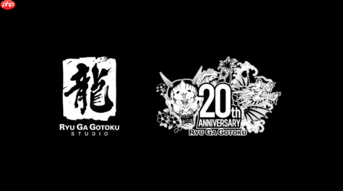 《如龙》系列迎20周年纪念!世嘉发布庆祝概念视频-第1张图片-佛山资讯网 《如龙》系列迎20周年纪念!世嘉发布庆祝概念视频-第1张图片-佛山资讯网