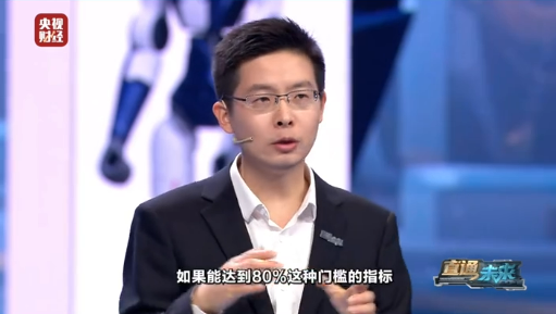 具身智能的ChatGPT时刻何时到来 宇树科技王兴兴：先完成这两个80%-第1张图片-佛山资讯网
