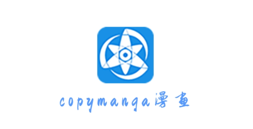 拷贝漫画官网入口 拷贝漫画最新登录入口-第1张图片-佛山资讯网 拷贝漫画官网入口 拷贝漫画最新登录入口-第1张图片-佛山资讯网