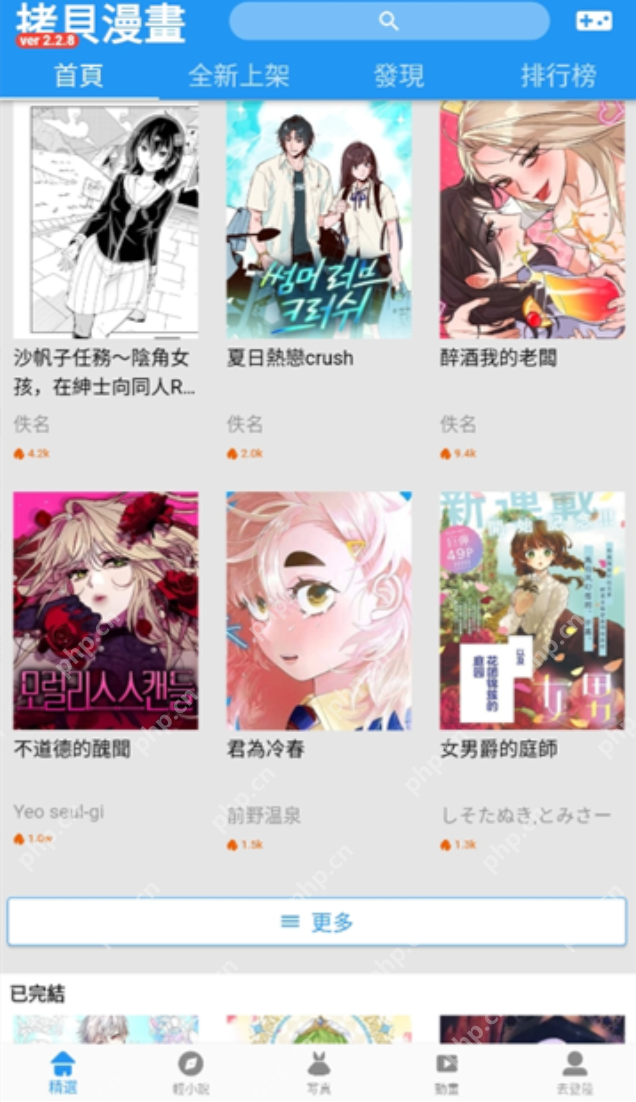 拷贝漫画官网入口 拷贝漫画最新登录入口-第2张图片-佛山资讯网 拷贝漫画官网入口 拷贝漫画最新登录入口-第2张图片-佛山资讯网