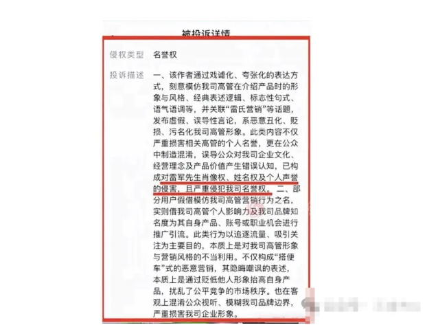 村支书模仿雷军卖小米被投诉下架!呼吁小米“打开格局”,网友吵翻了-第1张图片-佛山资讯网 村支书模仿雷军卖小米被投诉下架!呼吁小米“打开格局”,网友吵翻了-第1张图片-佛山资讯网