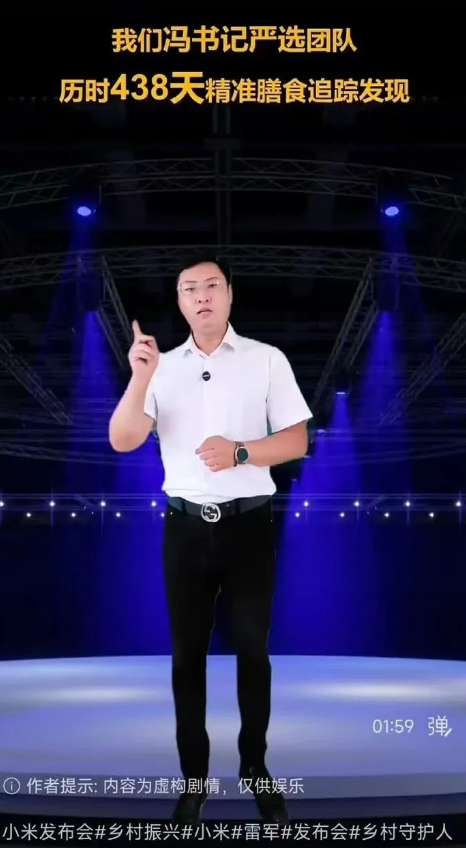 村支书模仿雷军卖小米被投诉下架!呼吁小米“打开格局”,网友吵翻了-第4张图片-佛山资讯网 村支书模仿雷军卖小米被投诉下架!呼吁小米“打开格局”,网友吵翻了-第4张图片-佛山资讯网