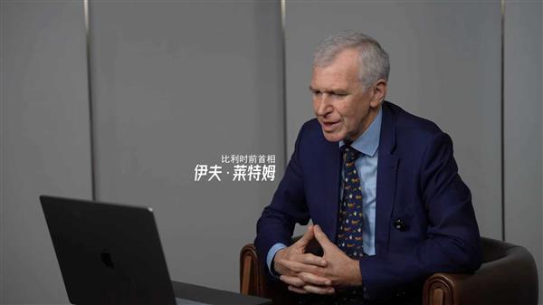 诗人赵嘉音与比利时前首相伊夫·莱特姆共话:如果我们读懂彼此的诗歌 世界会更近一步-第2张图片-佛山资讯网 诗人赵嘉音与比利时前首相伊夫·莱特姆共话:如果我们读懂彼此的诗歌 世界会更近一步-第2张图片-佛山资讯网