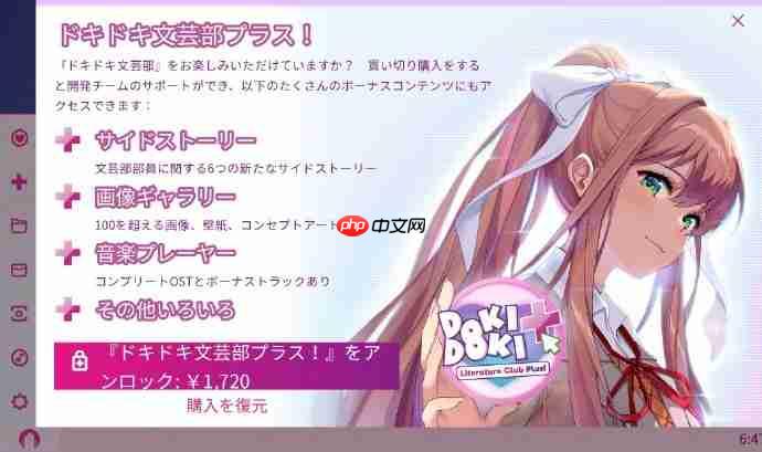 手机不能要了!知名GAL 《心跳文学部》推出免费移动版-第2张图片-佛山资讯网 手机不能要了!知名GAL 《心跳文学部》推出免费移动版-第2张图片-佛山资讯网