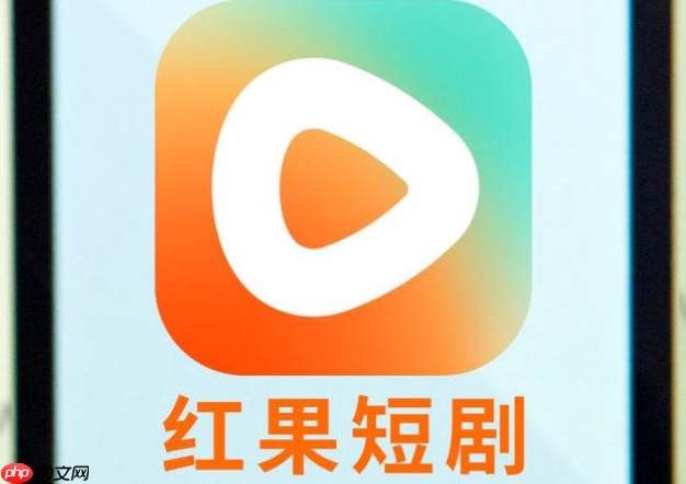 红果短剧官网电脑版入口 红果短剧官方网页版入口-第1张图片-佛山资讯网 红果短剧官网电脑版入口 红果短剧官方网页版入口-第1张图片-佛山资讯网