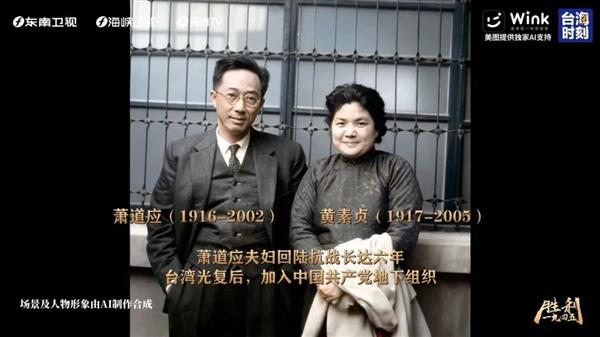 以创新表达推动历史传承 Wink助力历史影像焕发新生-第2张图片-佛山资讯网 以创新表达推动历史传承 Wink助力历史影像焕发新生-第2张图片-佛山资讯网