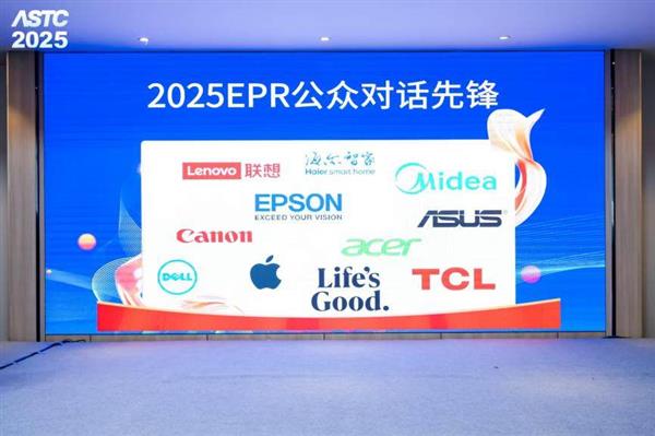 EPR家电榜：海尔、TCL、美的位列前三-第1张图片-佛山资讯网