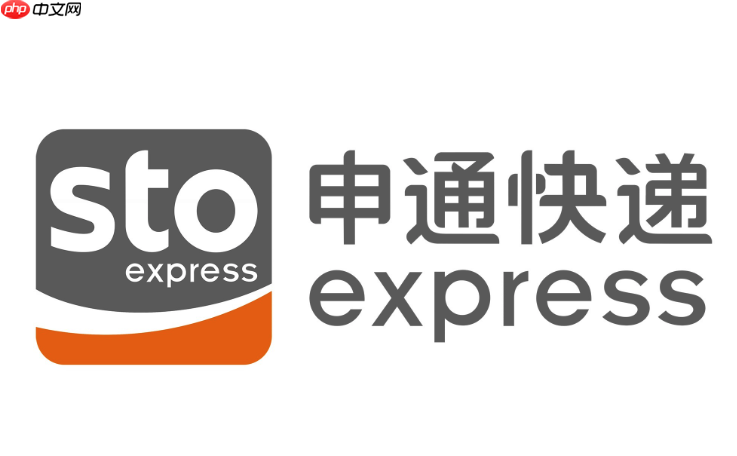 申通快递官方查件入口 申通快递单号追踪查询入口-第1张图片-佛山资讯网