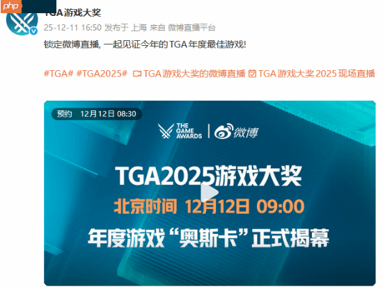 TGA明早9点正式开始！年度游戏“奥斯卡”即将揭晓！-第1张图片-佛山资讯网