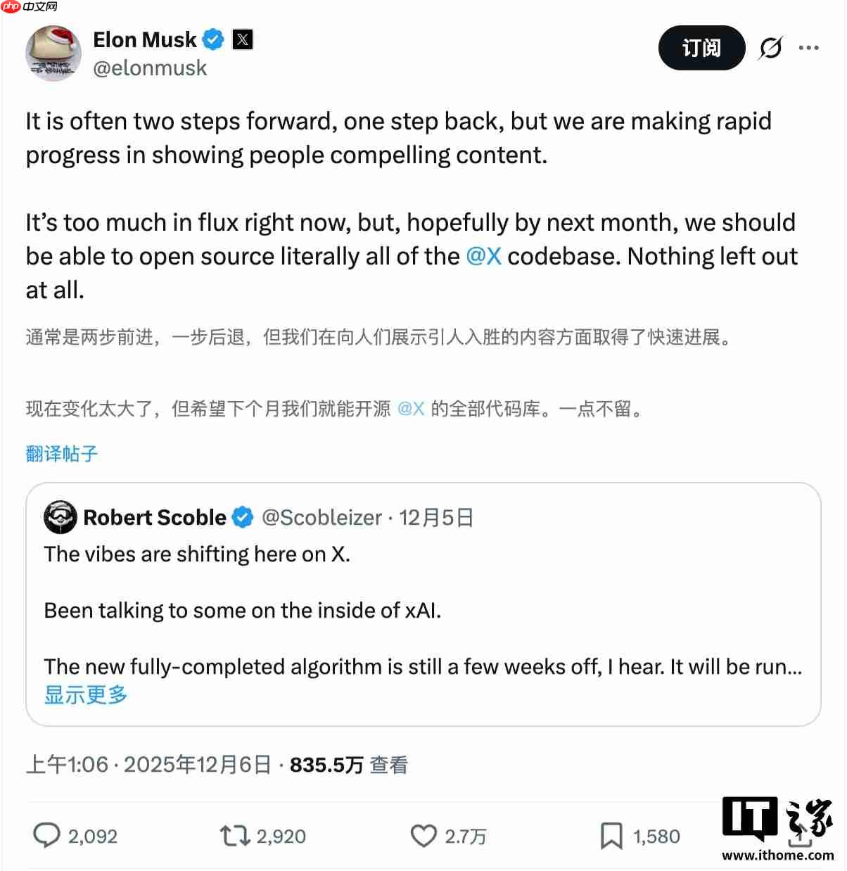 马斯克:希望下个月毫无保留地开源 X 平台全部代码-第1张图片-佛山资讯网 马斯克:希望下个月毫无保留地开源 X 平台全部代码-第1张图片-佛山资讯网