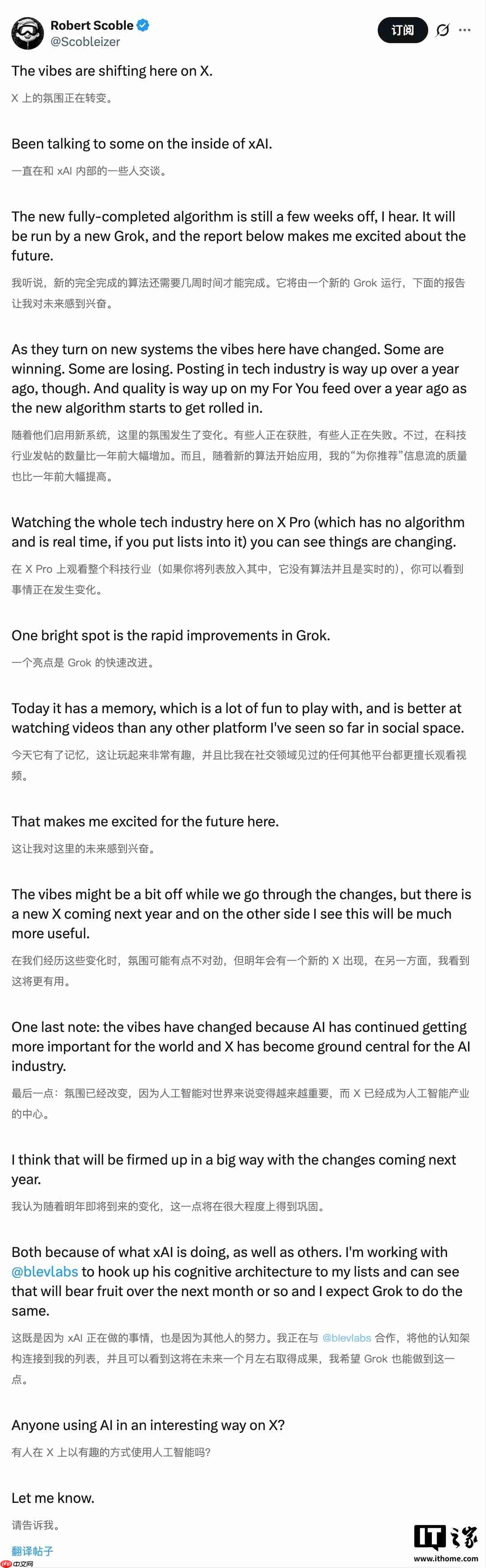马斯克:希望下个月毫无保留地开源 X 平台全部代码-第2张图片-佛山资讯网 马斯克:希望下个月毫无保留地开源 X 平台全部代码-第2张图片-佛山资讯网