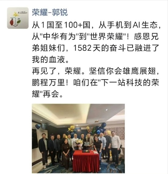荣耀品牌营销总裁、首席营销官郭锐离职 -第1张图片-佛山资讯网 荣耀品牌营销总裁、首席营销官郭锐离职 -第1张图片-佛山资讯网