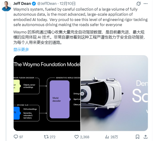 马斯克霸气回怼Waymo：连对抗特斯拉的机会都没有-第1张图片-佛山资讯网