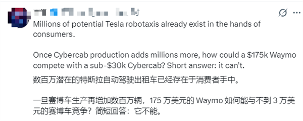 马斯克霸气回怼Waymo：连对抗特斯拉的机会都没有-第12张图片-佛山资讯网