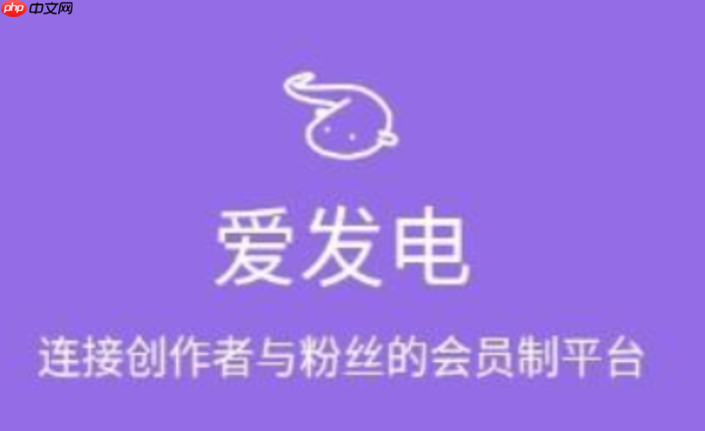 爱发电网页入口_爱发电网页入口一键直达创作中心更便捷-第1张图片-佛山资讯网 爱发电网页入口_爱发电网页入口一键直达创作中心更便捷-第1张图片-佛山资讯网