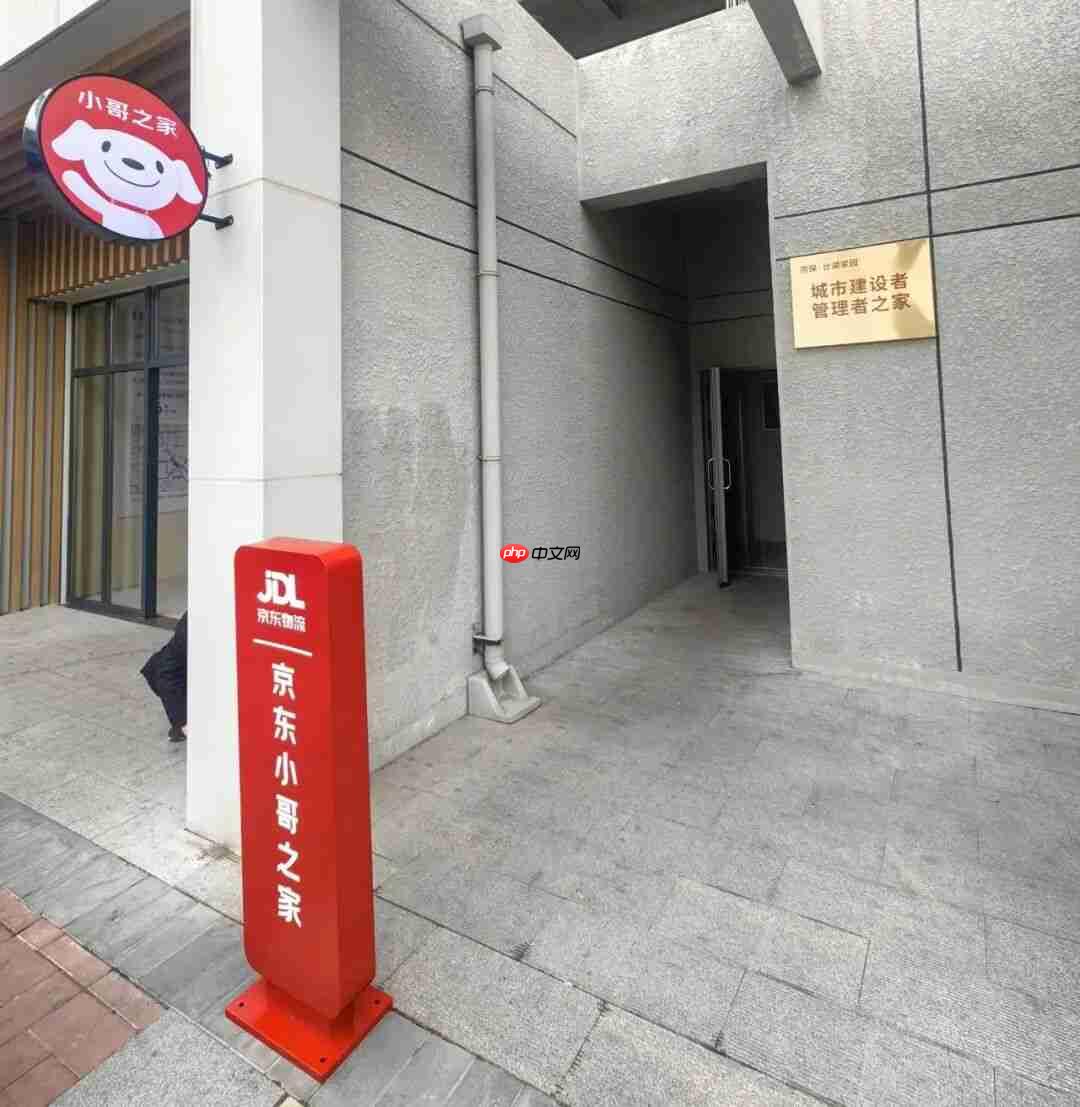 京东:未来 5 年投 220 亿,新供应 15 万套“小哥之家”-第1张图片-佛山资讯网 京东:未来 5 年投 220 亿,新供应 15 万套“小哥之家”-第1张图片-佛山资讯网