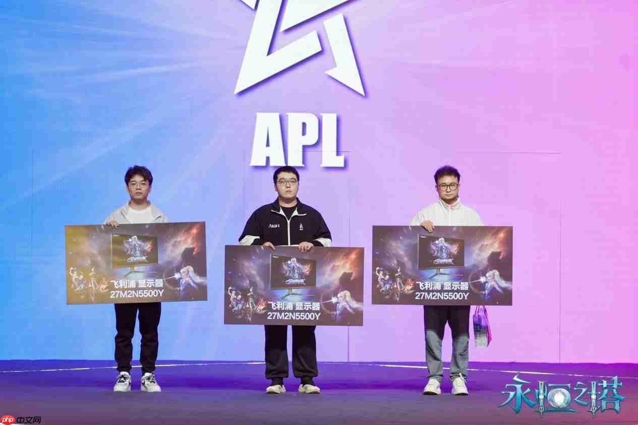 共铸永恒传奇！EVNIA弈威强势助阵《永恒之塔》2025APL全国锦标赛总决赛！-第9张图片-佛山资讯网
