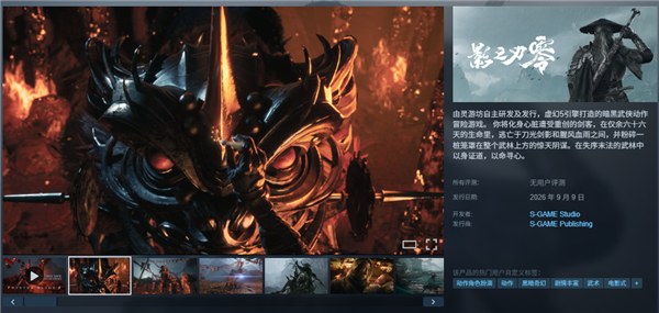 腾讯投资的3A大作定档!“游戏界奥斯卡”中国元素拉满-第1张图片-佛山资讯网 腾讯投资的3A大作定档!“游戏界奥斯卡”中国元素拉满-第1张图片-佛山资讯网
