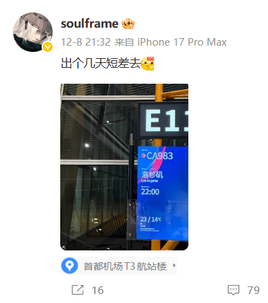 腾讯投资的3A大作定档!“游戏界奥斯卡”中国元素拉满-第2张图片-佛山资讯网 腾讯投资的3A大作定档!“游戏界奥斯卡”中国元素拉满-第2张图片-佛山资讯网