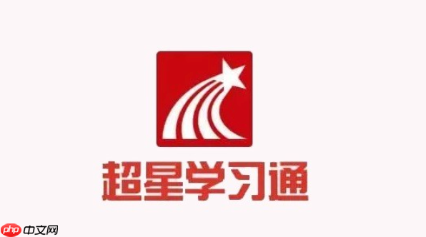 学习通怎么注销账号 学习通账号注销详细流程-第1张图片-佛山资讯网 学习通怎么注销账号 学习通账号注销详细流程-第1张图片-佛山资讯网