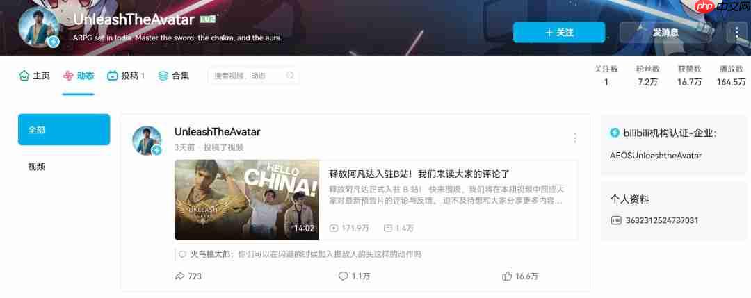 《释放阿凡达》主创：像摸头杀这样的耍酷动作还有五六十个-第3张图片-佛山资讯网