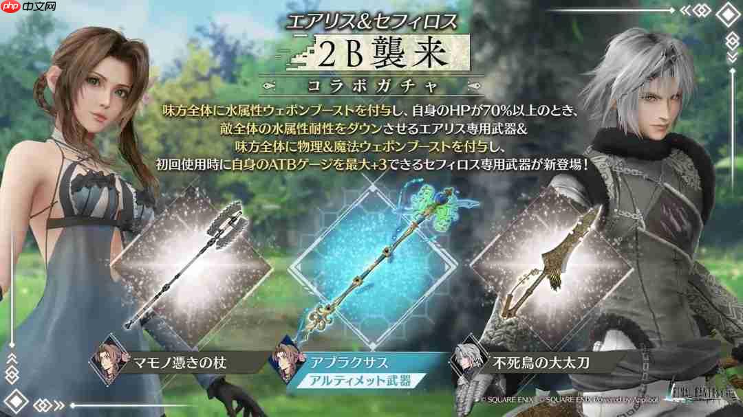 《最终幻想7：永恒危机》联动《尼尔》新服装 爱丽丝身着凯妮暴露内衣-第2张图片-佛山资讯网