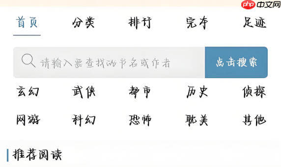 蓝海搜书直达入口 蓝海搜书听书功能小说有声阅读网站-第1张图片-佛山资讯网