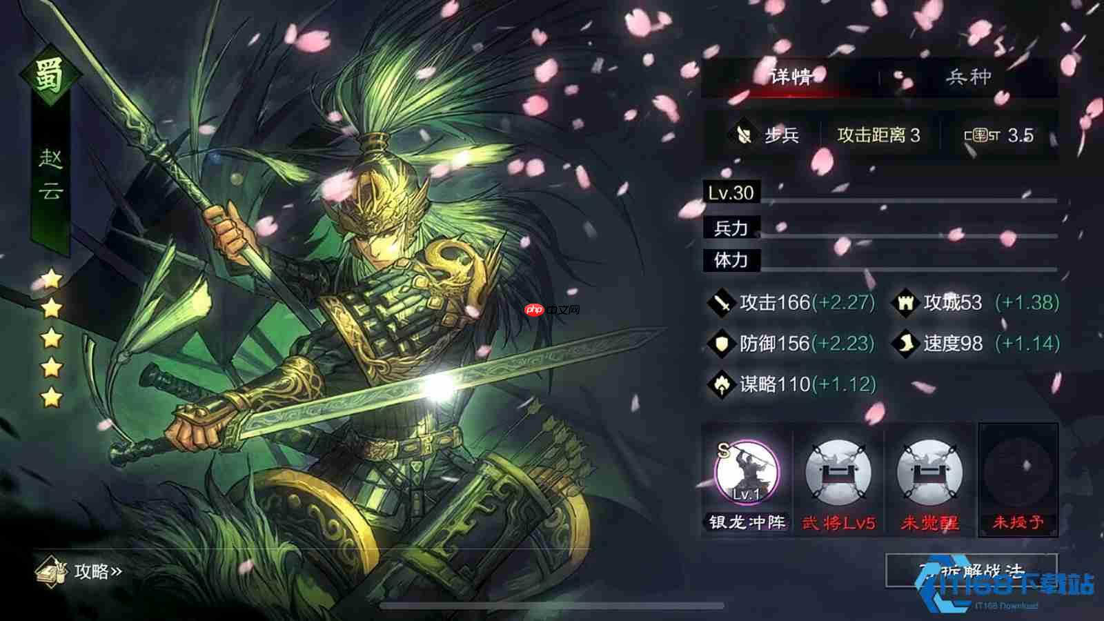 赵云获取全攻略 高效寻访技巧大揭秘-第2张图片-佛山资讯网 赵云获取全攻略 高效寻访技巧大揭秘-第2张图片-佛山资讯网