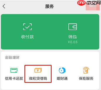 微粒贷可以提前全部还款吗?可以!附提前全部还款的步骤图-第1张图片-佛山资讯网 微粒贷可以提前全部还款吗?可以!附提前全部还款的步骤图-第1张图片-佛山资讯网