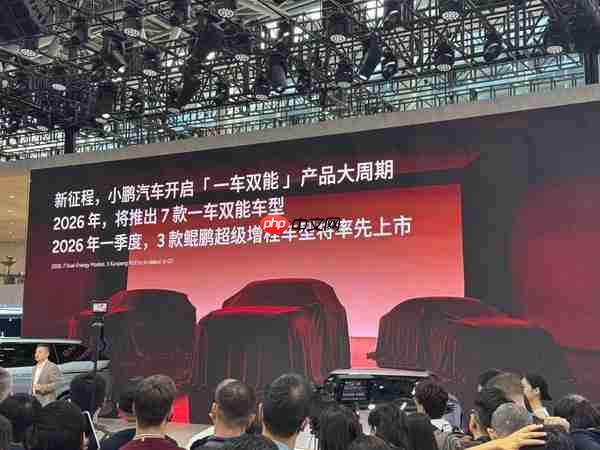 小鹏汽车2026年产品规划大揭秘：将推出10余款车型-第2张图片-佛山资讯网