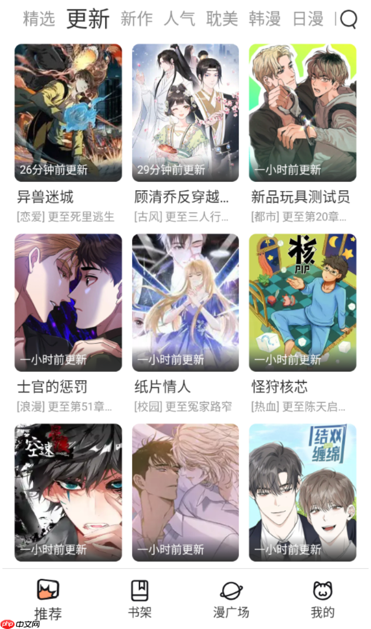 酷漫屋免费在线阅读入口 酷漫屋漫画官网下拉观看-第2张图片-佛山资讯网