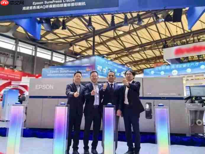 重磅首发！爱普生携新品SurePressL-5034闪耀2025亚洲国际标签展！-第3张图片-佛山资讯网