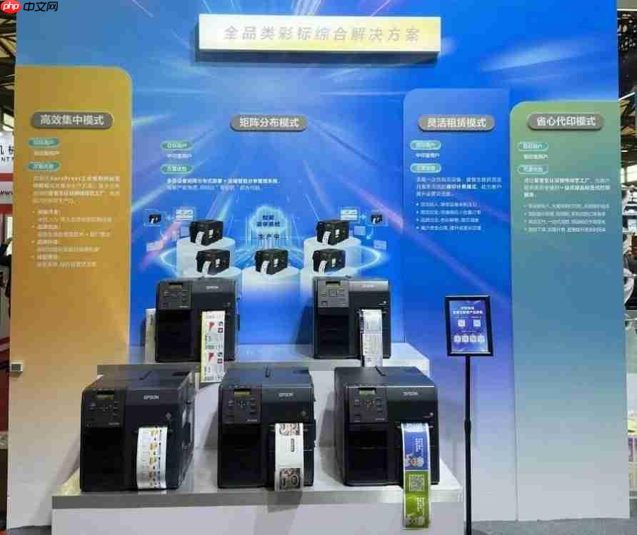 重磅首发！爱普生携新品SurePressL-5034闪耀2025亚洲国际标签展！-第6张图片-佛山资讯网