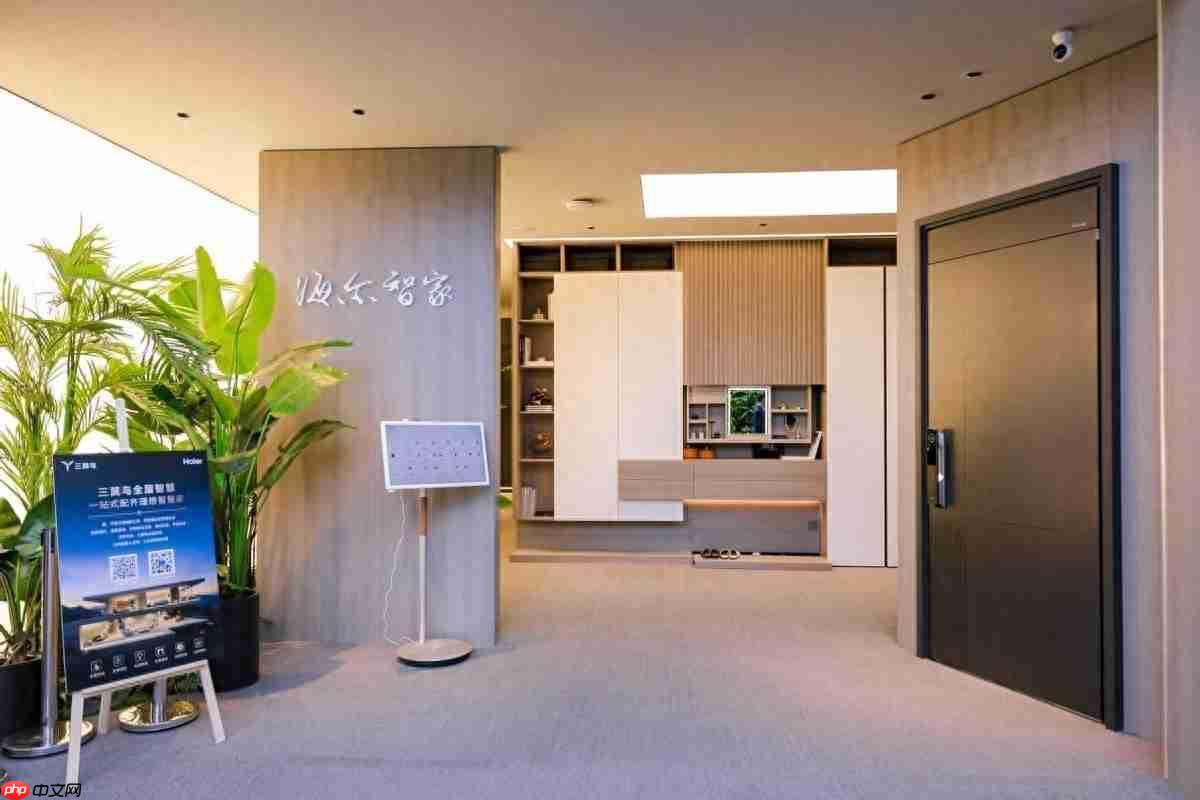 海尔智慧家庭战略再获认可-第1张图片-佛山资讯网