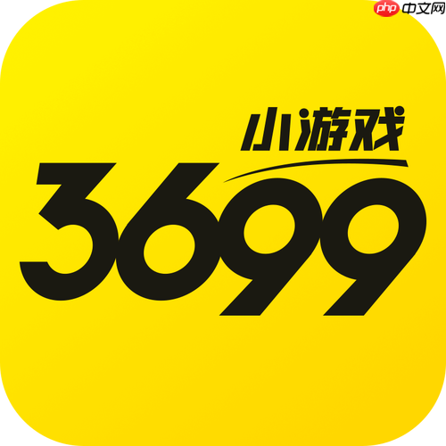 3699小游戏在线玩 3699游戏网址入口在线玩-第1张图片-佛山资讯网 3699小游戏在线玩 3699游戏网址入口在线玩-第1张图片-佛山资讯网